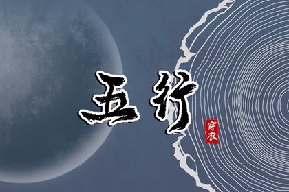 取名字火火,用万取名字,线上取名字,三才五格取名法,小孩算命取名