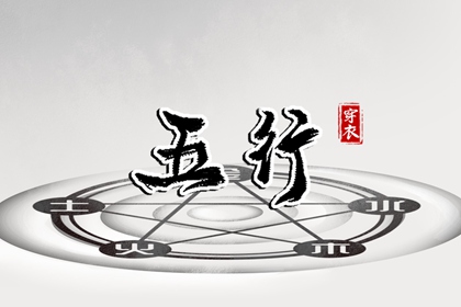 元亨八字排命盘|八字神巴巴测算|排盘算命|八字解答|生辰择吉日|坤造八字解析