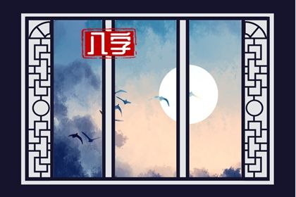 大运起算:顺逆排的完整逻辑