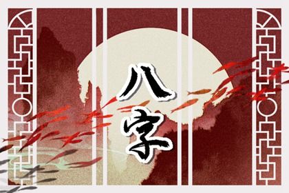 五行分析:偏枯与平衡