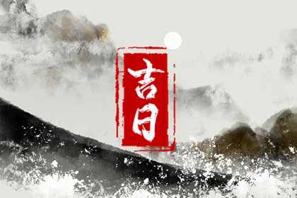 八字今年运势,周易八字算命,善吉测八字算命,解析生辰八字,八字配合